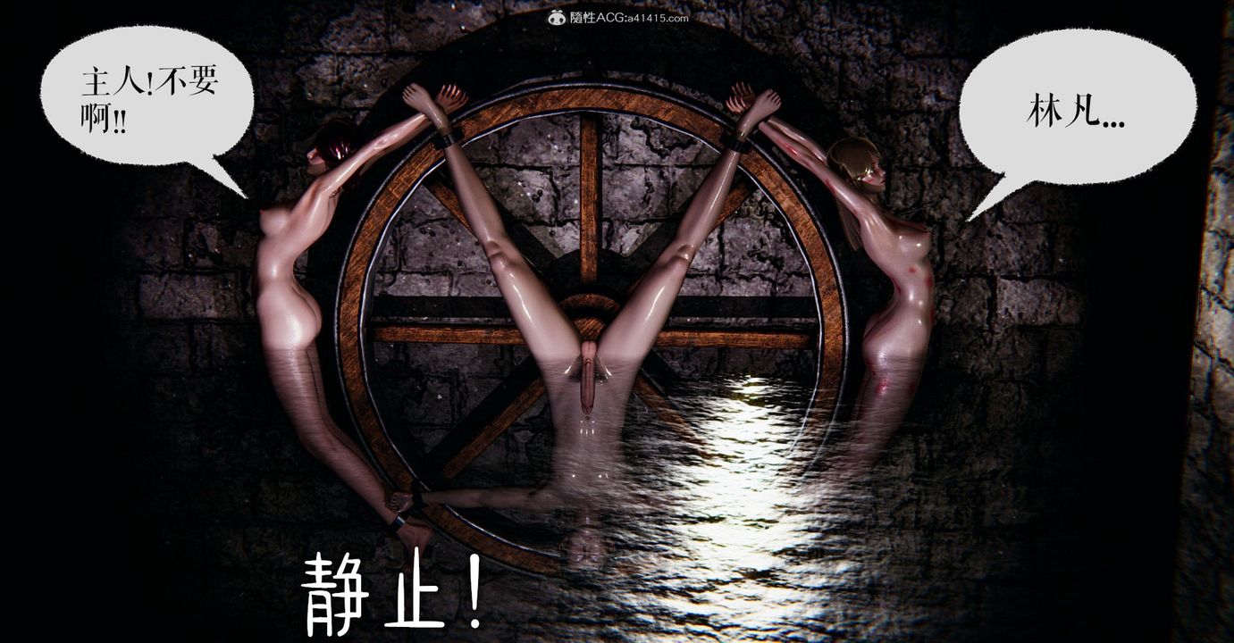 [3D]捡个女帝当性奴第09话