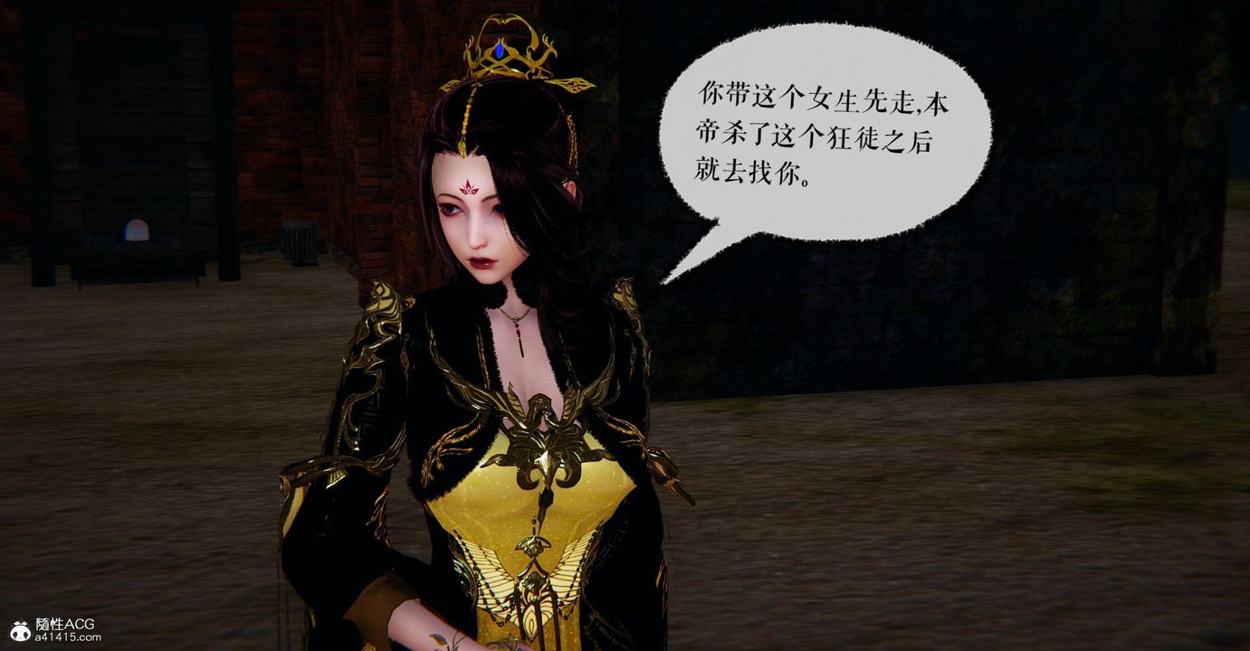 [3D]捡个女帝当性奴第10话