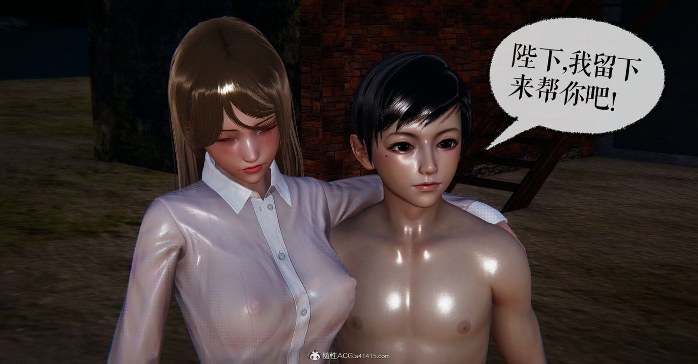 [3D]捡个女帝当性奴第10话