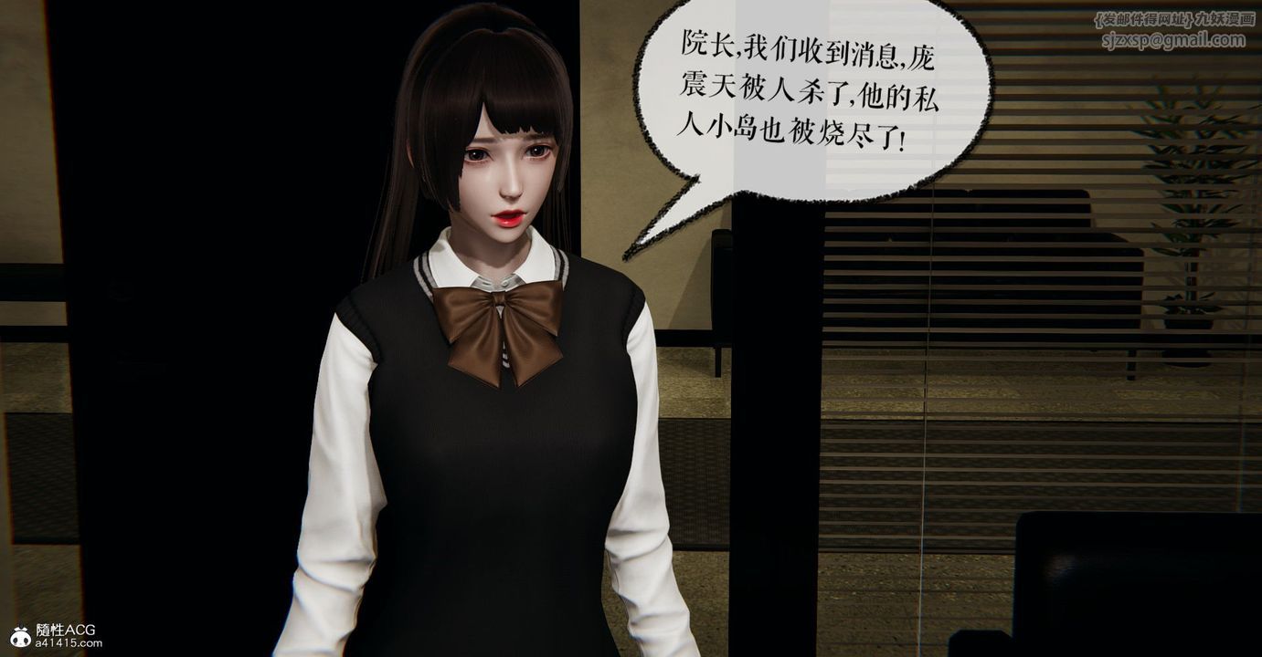 [3D]捡个女帝当性奴第10话