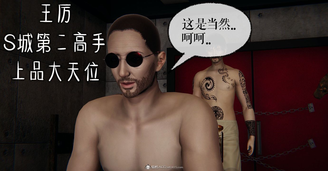 [3D]捡个女帝当性奴第10话