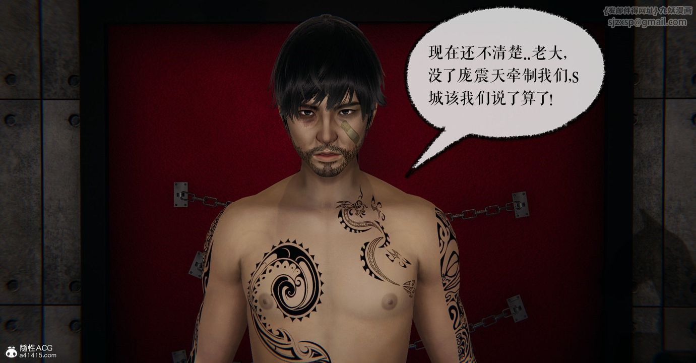 [3D]捡个女帝当性奴第10话