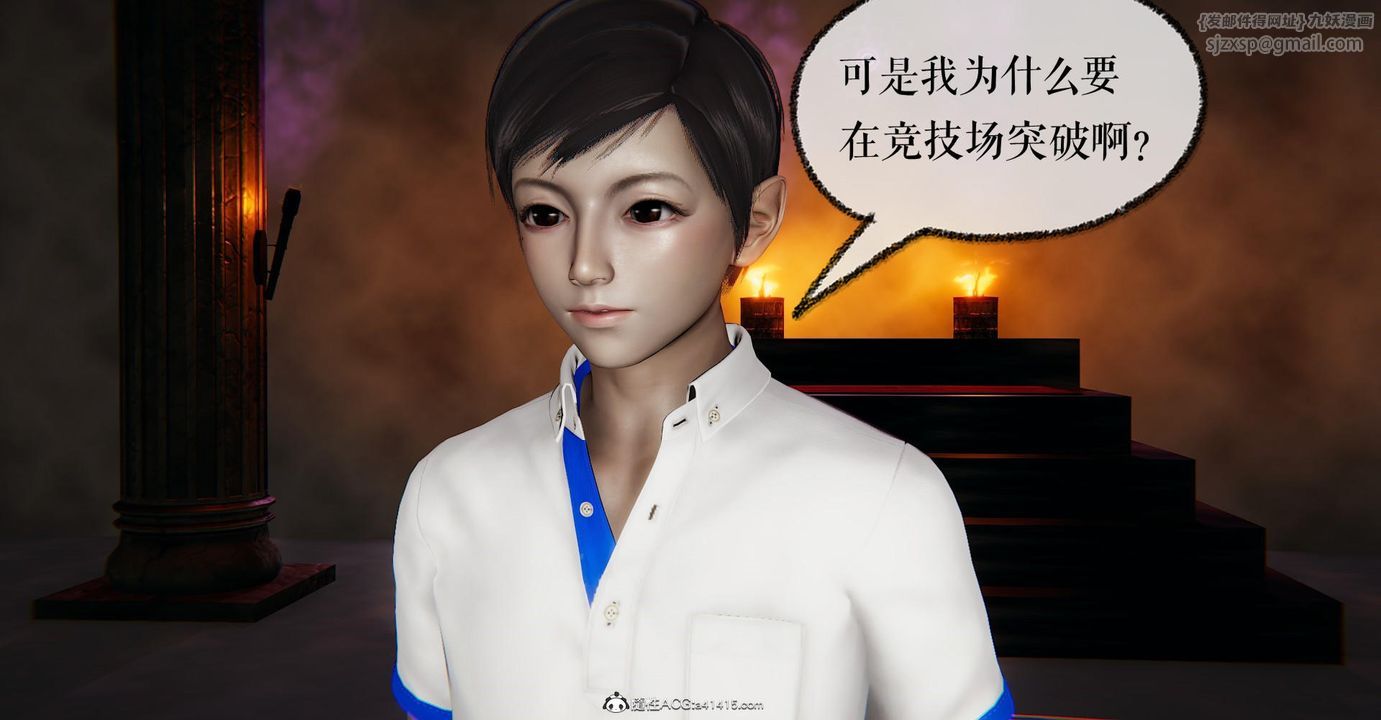 [3D]捡个女帝当性奴第13话