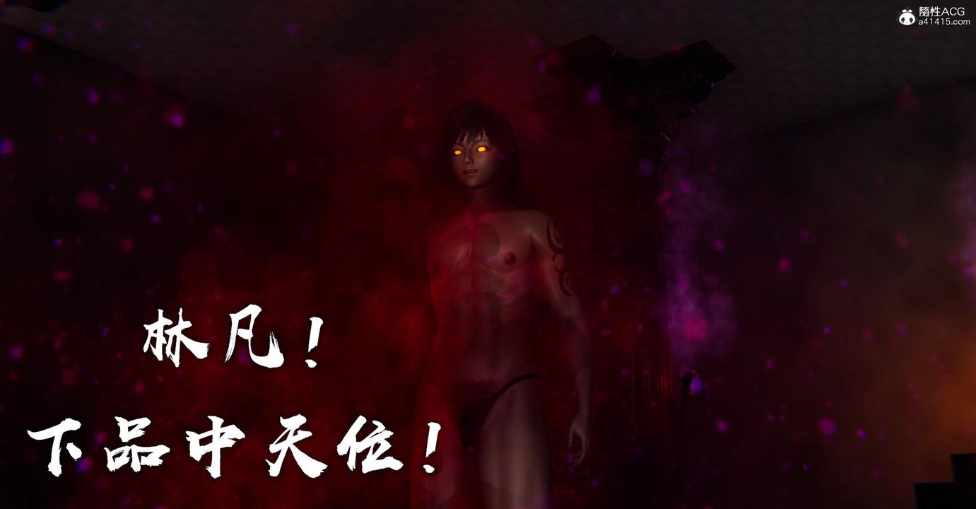 [3D]捡个女帝当性奴第13话