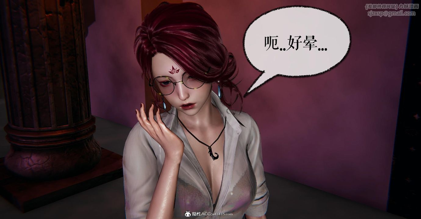 [3D]捡个女帝当性奴第13话