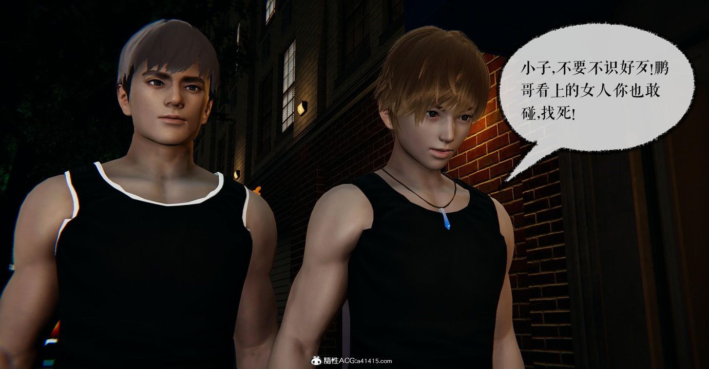 [3D]捡个女帝当性奴第13话