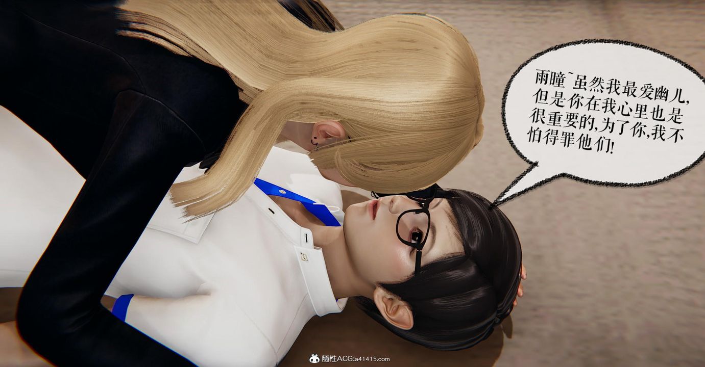 [3D]捡个女帝当性奴第14話