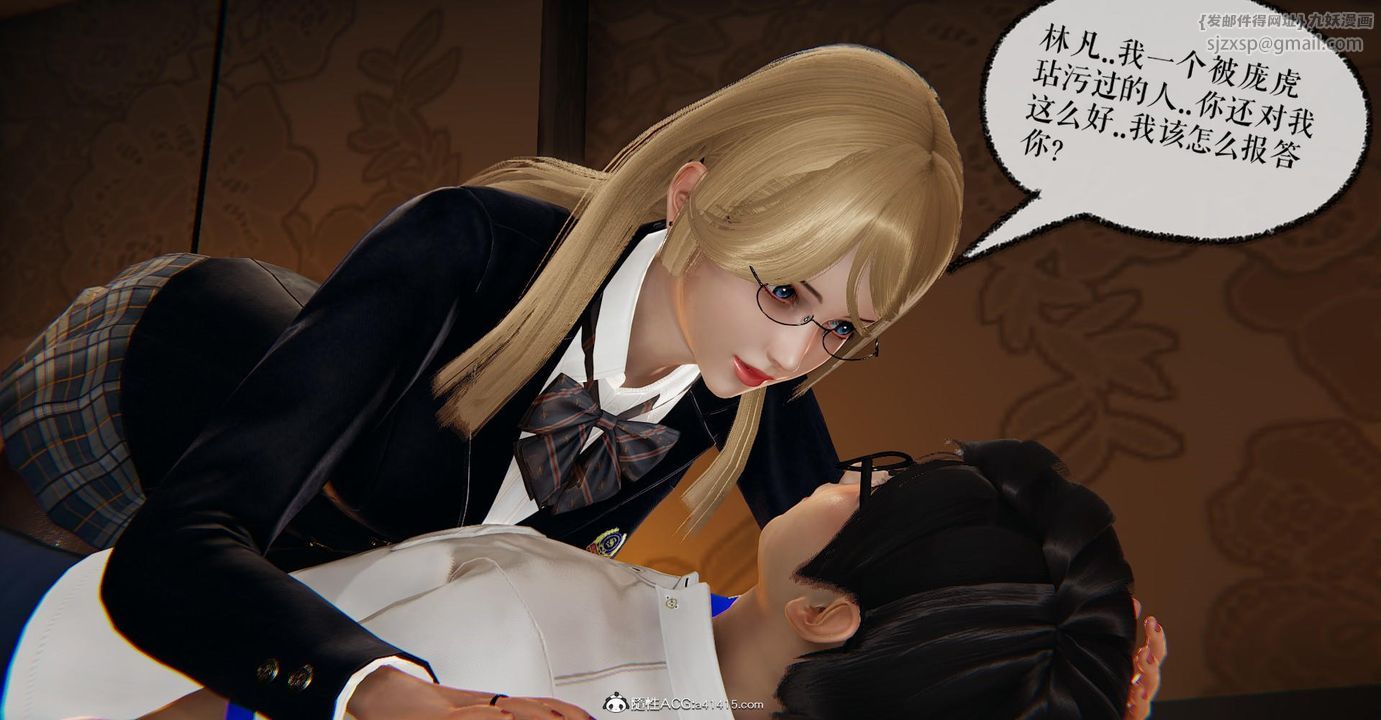 [3D]捡个女帝当性奴第14话