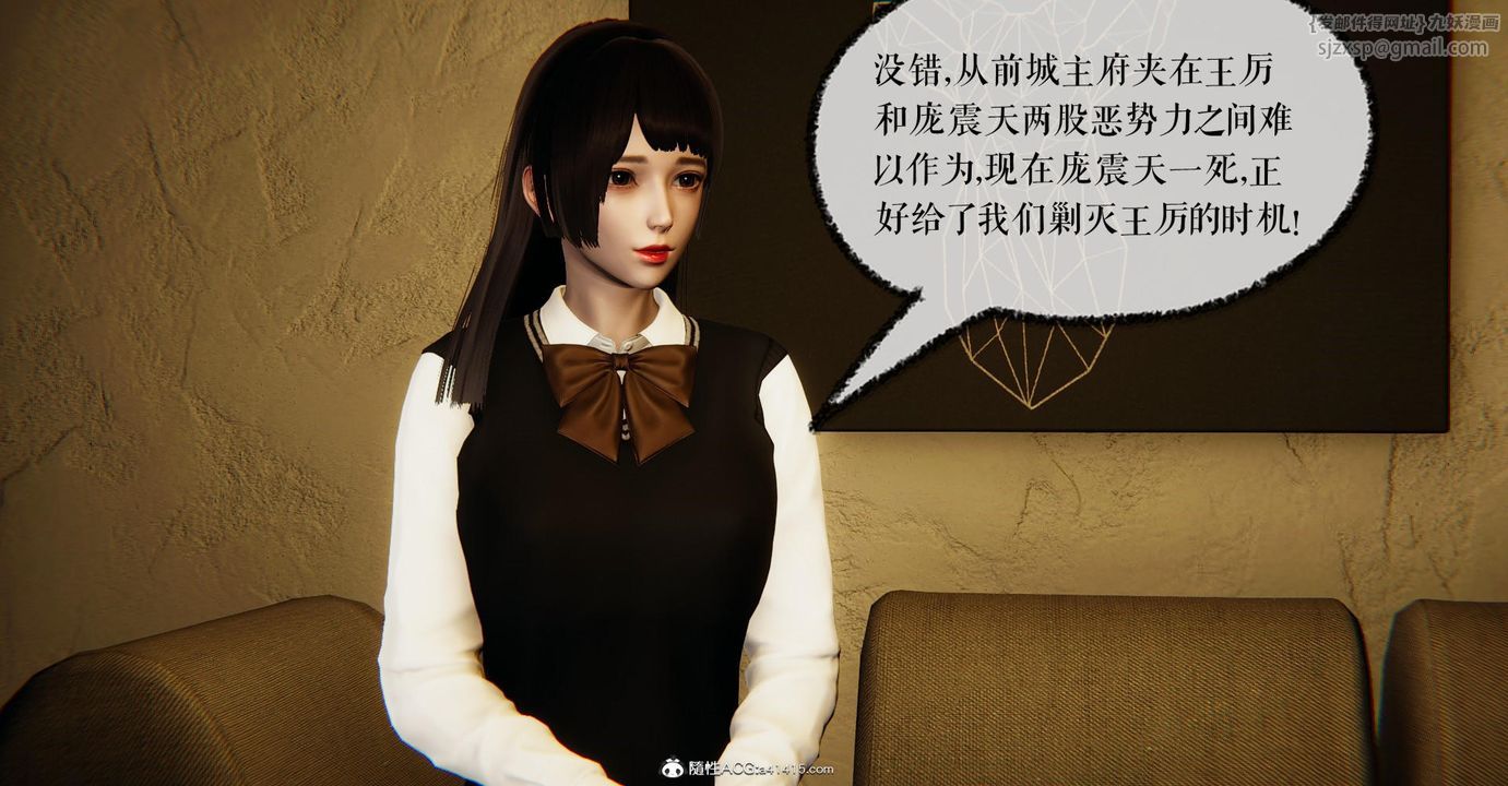 [3D]捡个女帝当性奴第14话