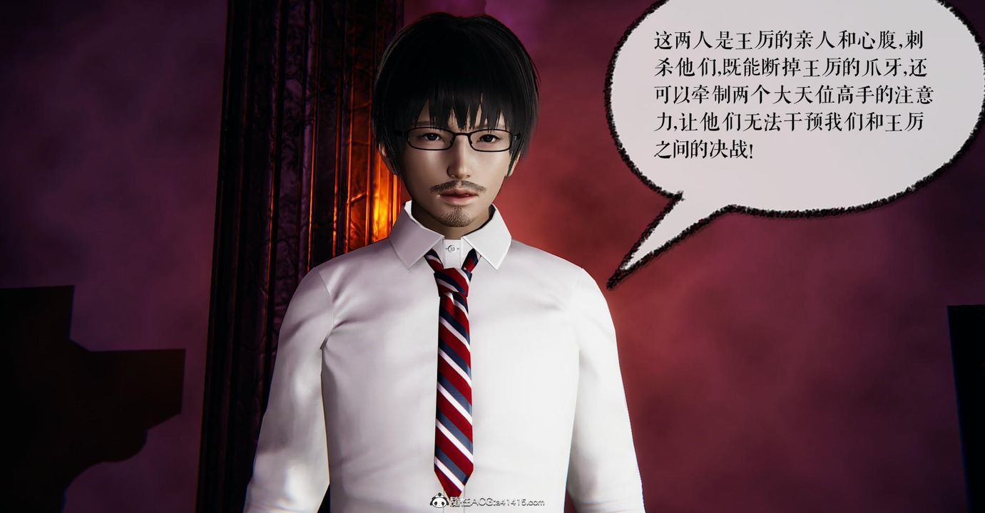 [3D]捡个女帝当性奴第16话