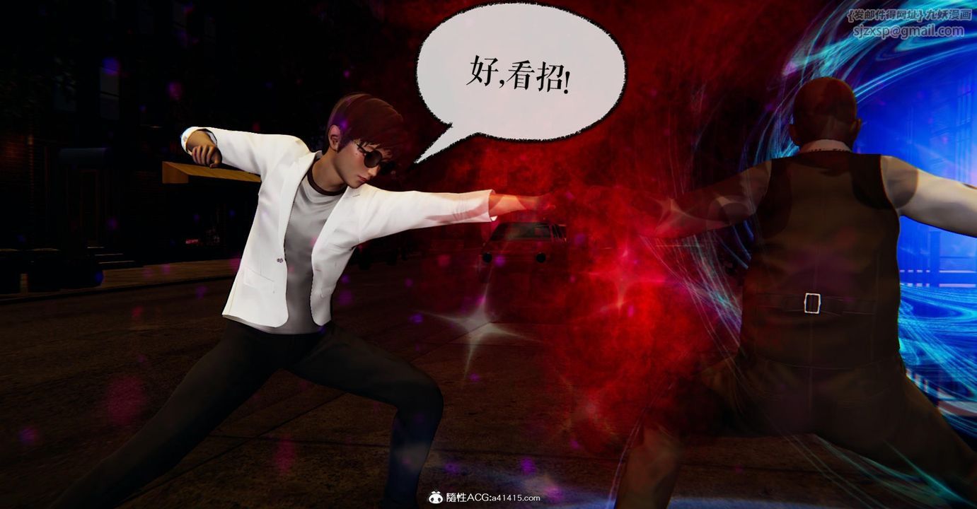 [3D]捡个女帝当性奴第17话