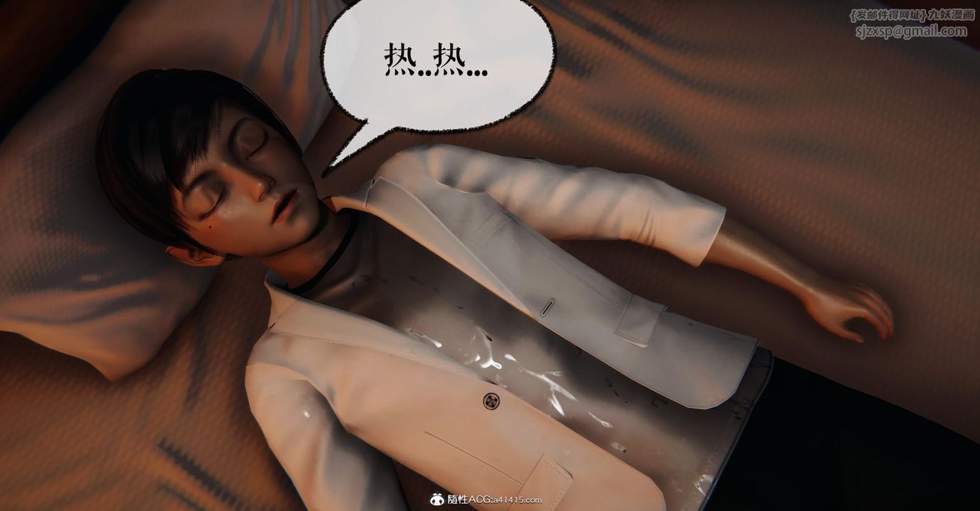 [3D]捡个女帝当性奴第20话