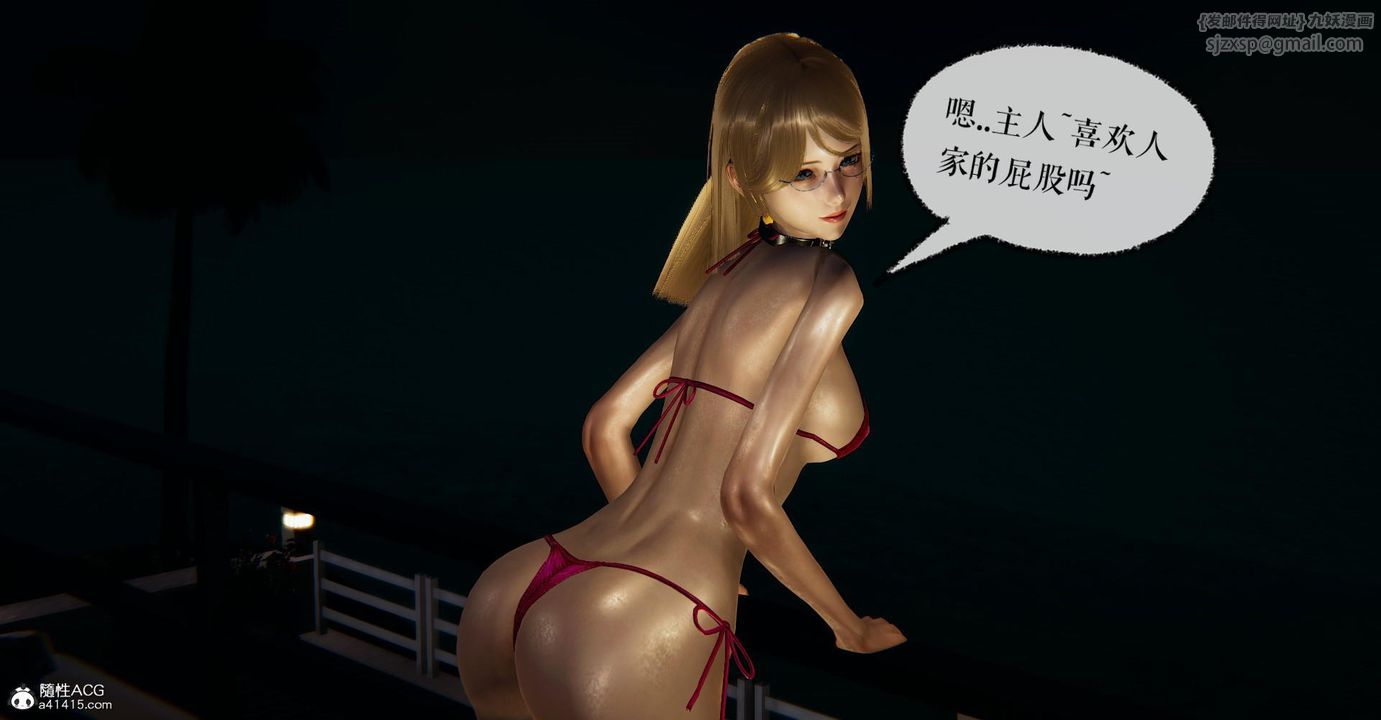 [3D]捡个女帝当性奴第21话