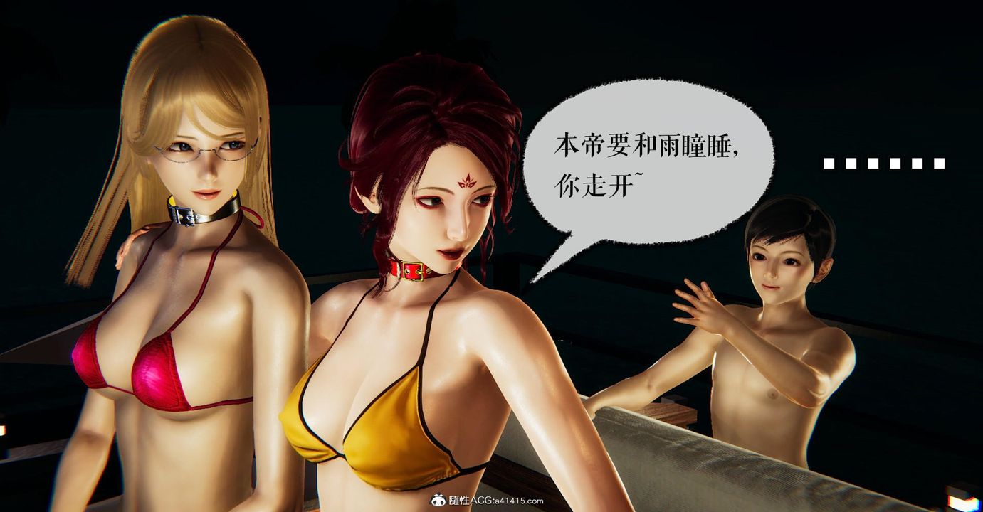 [3D]捡个女帝当性奴第21话