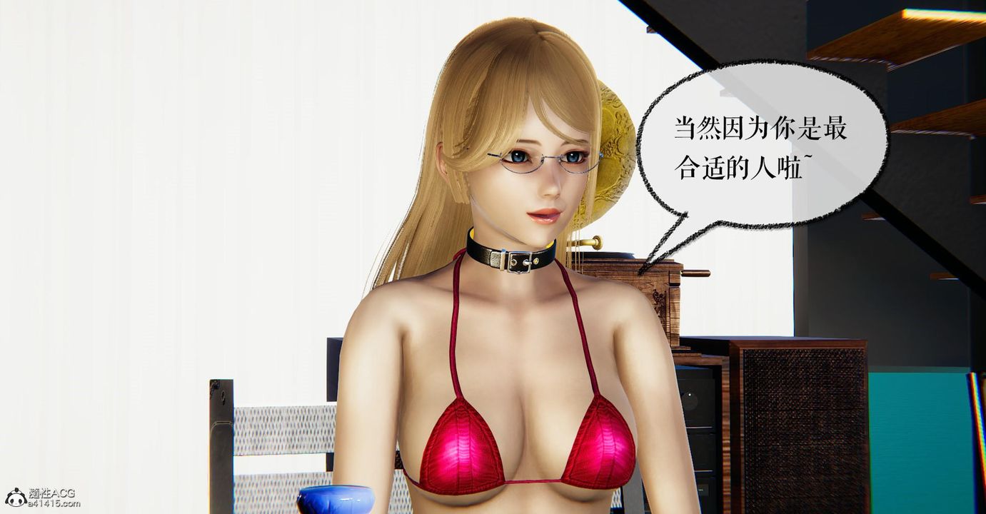 [3D]捡个女帝当性奴第22话