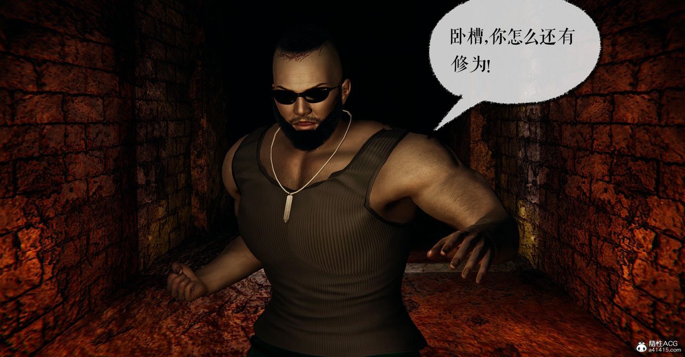 [3D]捡个女帝当性奴第24话