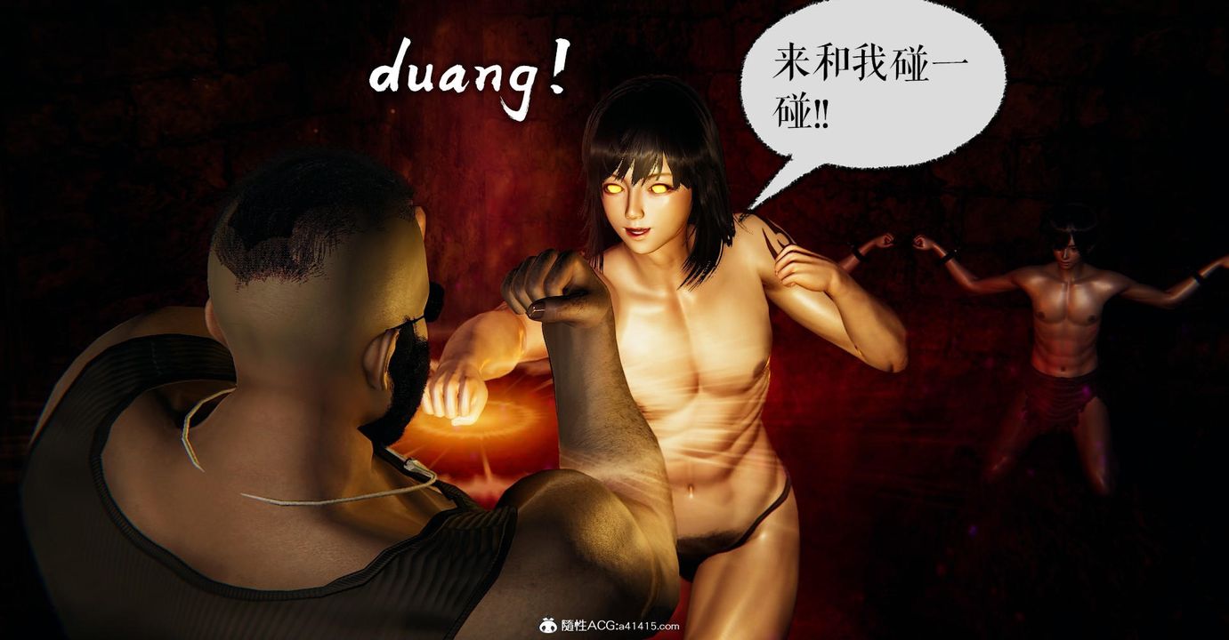 [3D]捡个女帝当性奴第24话