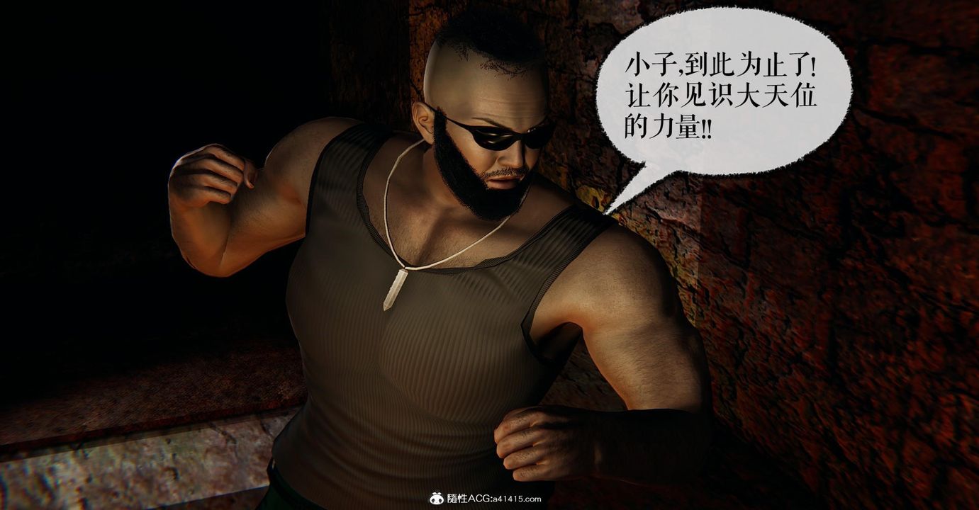 [3D]捡个女帝当性奴第24话