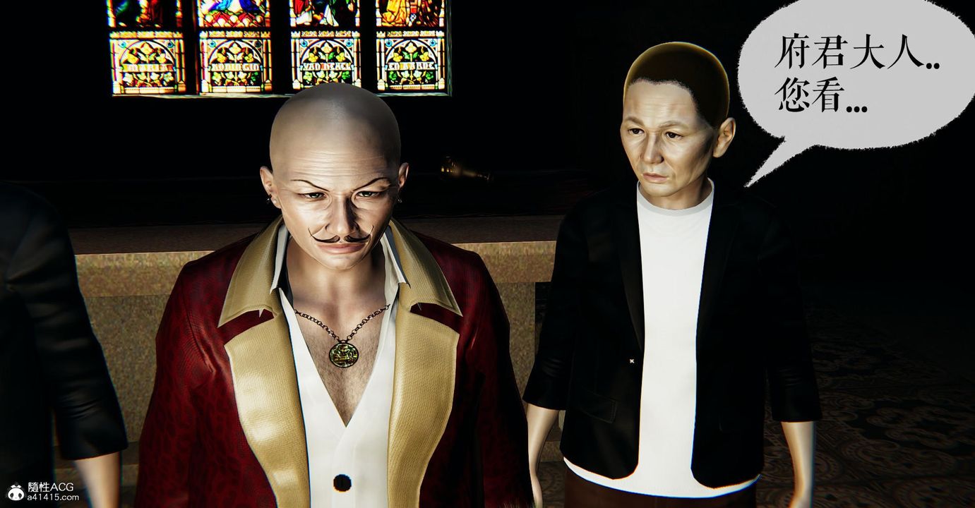 [3D]捡个女帝当性奴第24话