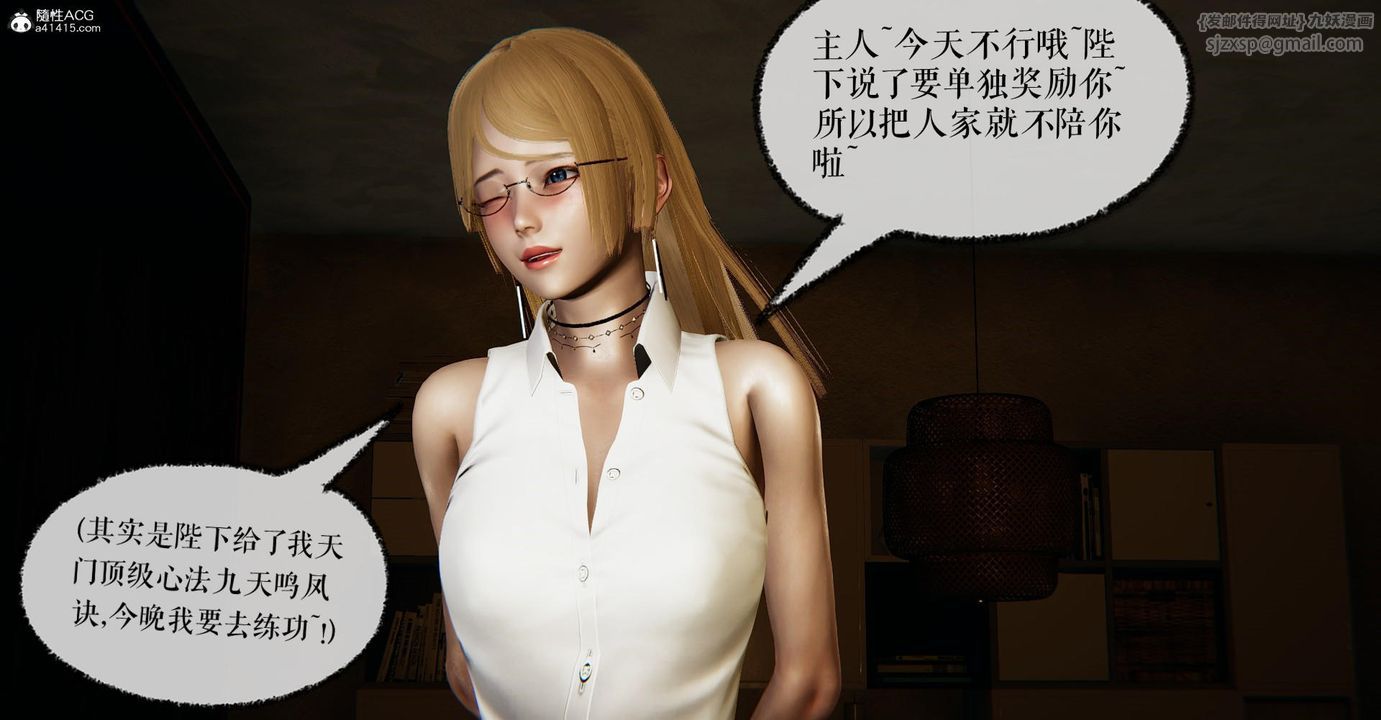 [3D]捡个女帝当性奴第25话