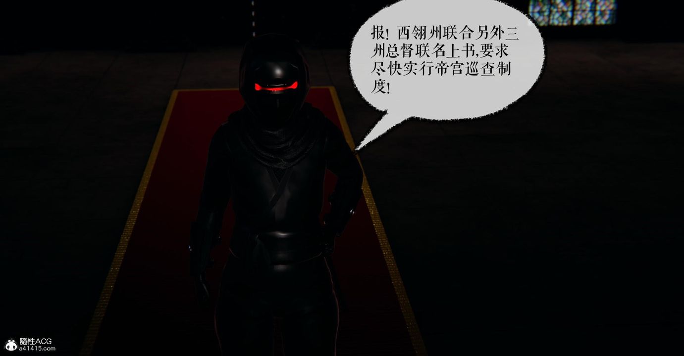 [3D]捡个女帝当性奴第26话