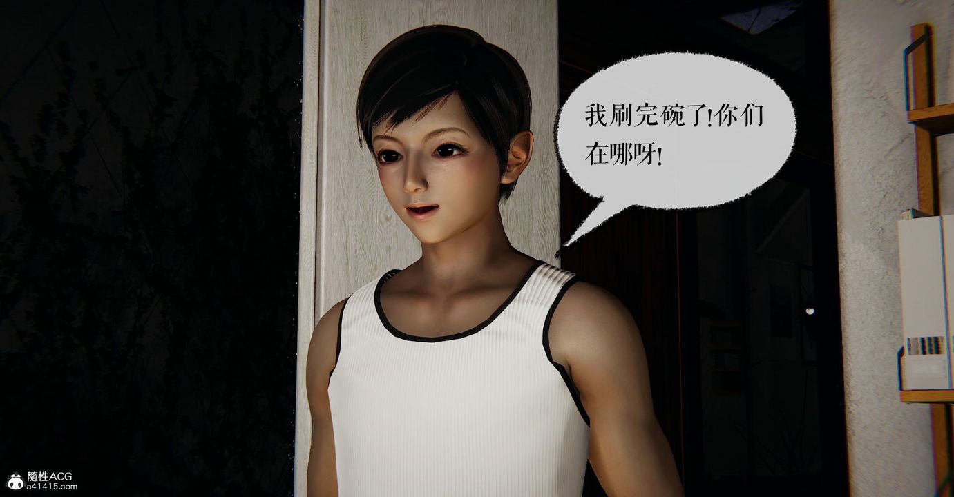 [3D]捡个女帝当性奴第26话