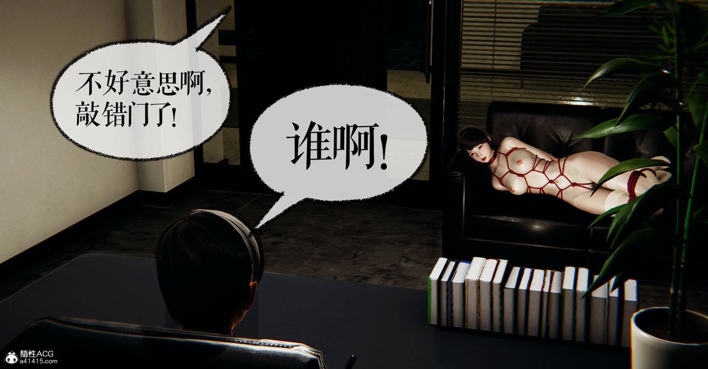 [3D]捡个女帝当性奴第29话