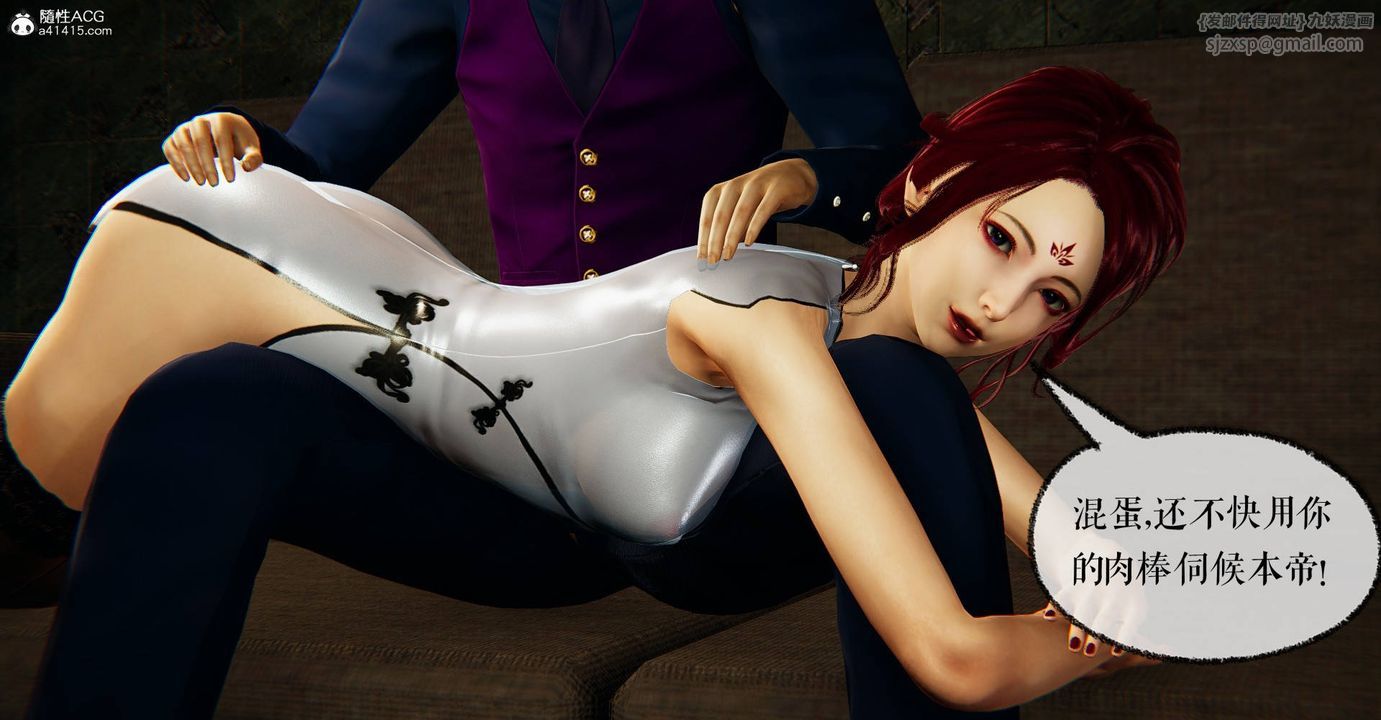 [3D]捡个女帝当性奴第29话