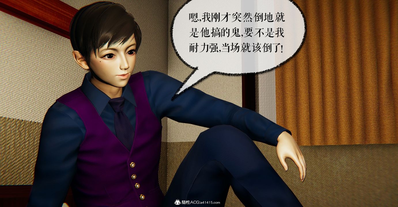 [3D]捡个女帝当性奴第31话