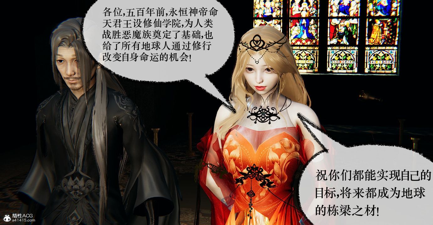 [3D]捡个女帝当性奴第34话