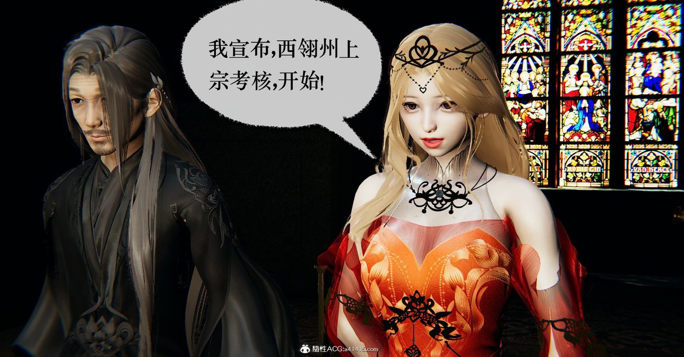 [3D]捡个女帝当性奴第34话