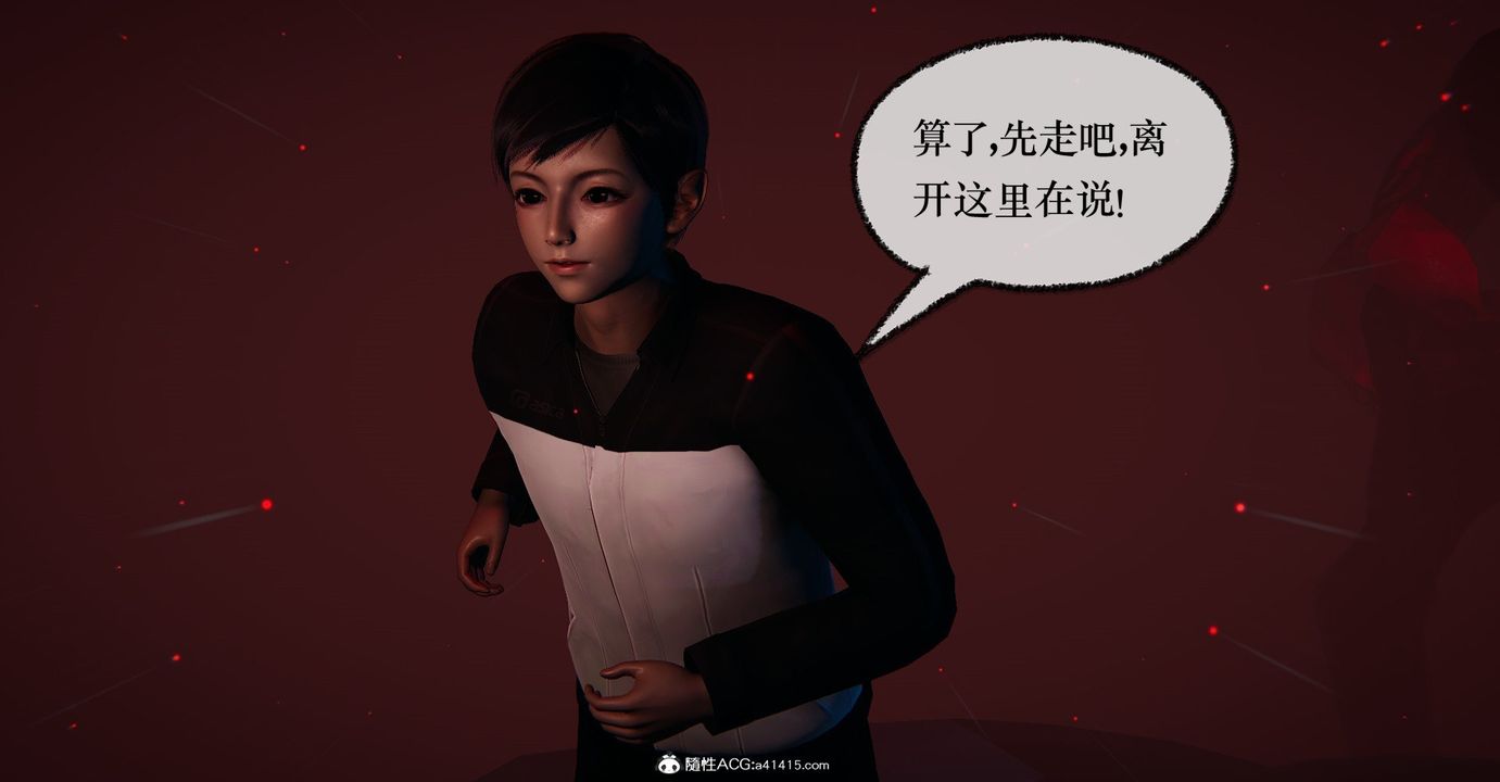 [3D]捡个女帝当性奴第34话