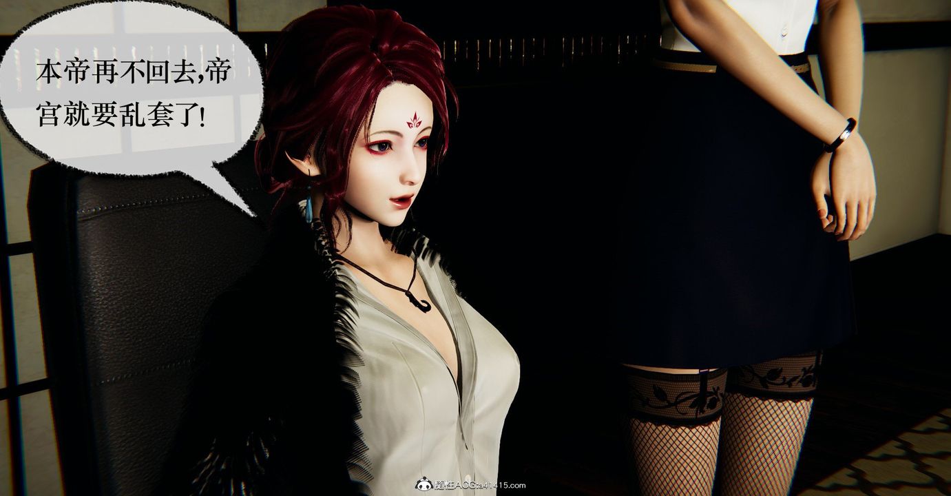 [3D]捡个女帝当性奴第34话