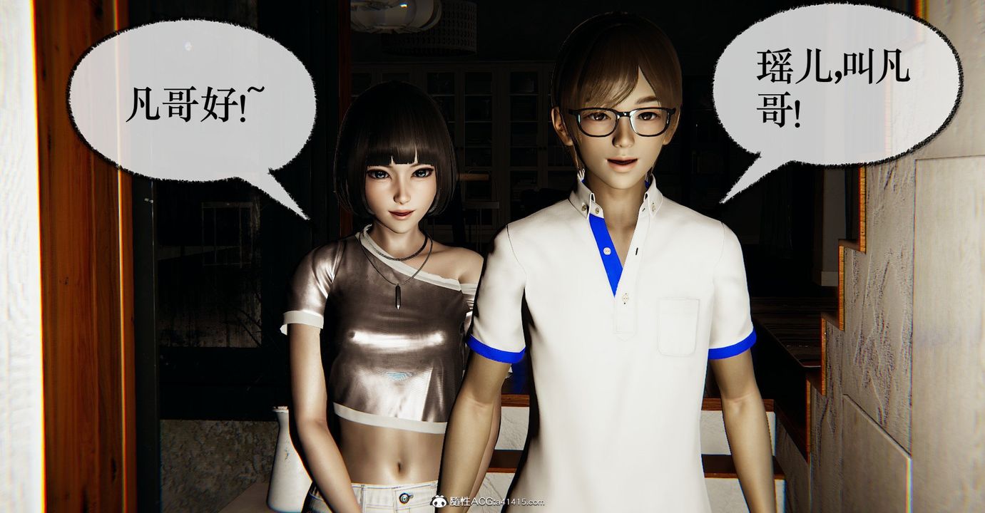 [3D]捡个女帝当性奴第35话