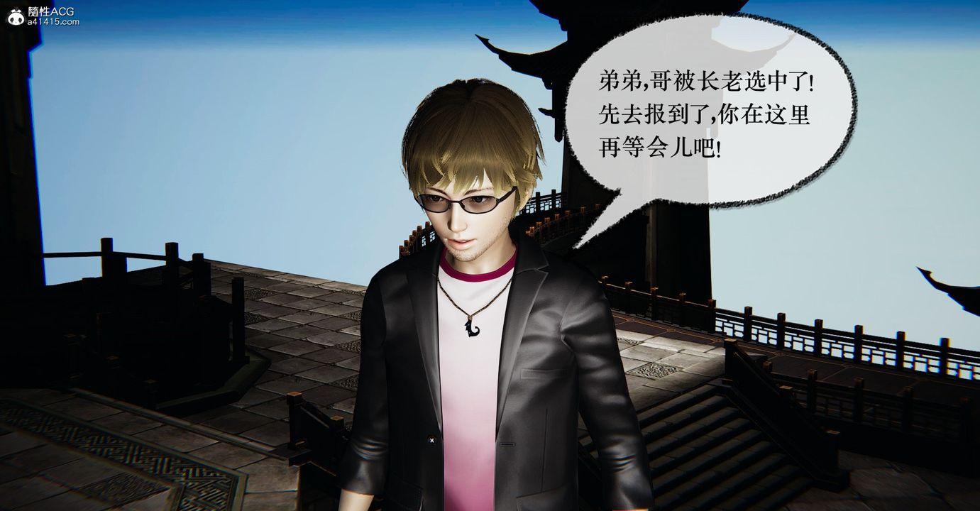 [3D]捡个女帝当性奴第36話