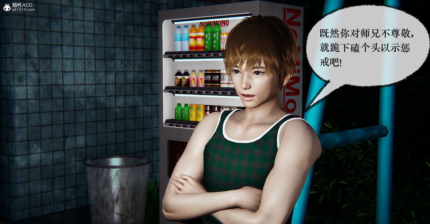 [3D]捡个女帝当性奴第36话