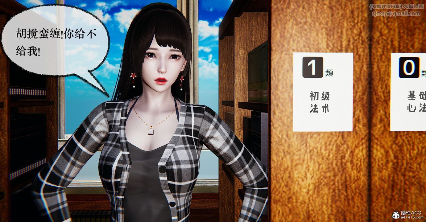 [3D]捡个女帝当性奴第36话