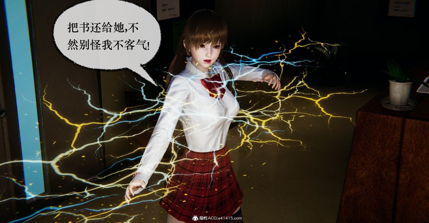 [3D]捡个女帝当性奴第36话