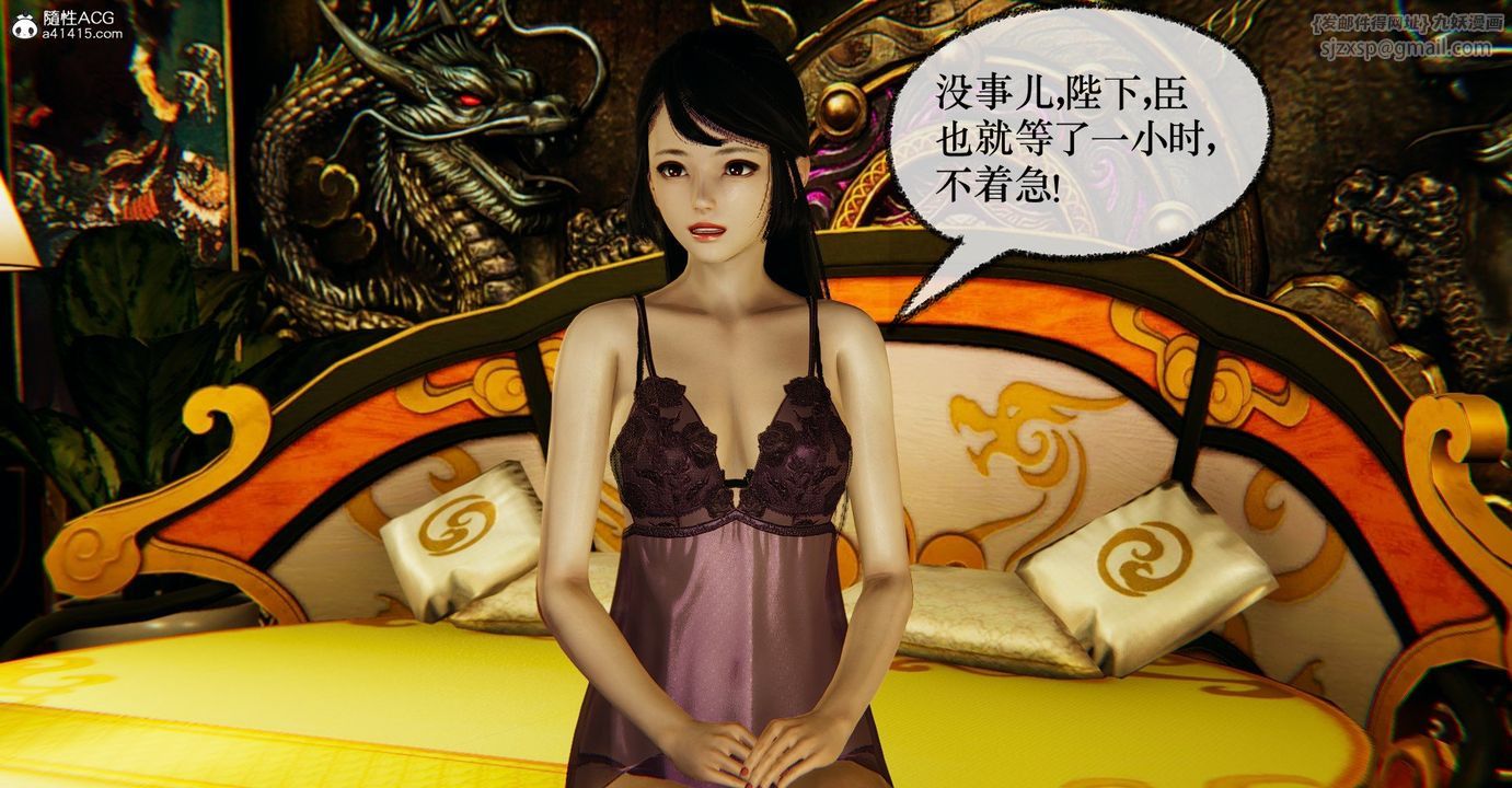 [3D]捡个女帝当性奴第38话