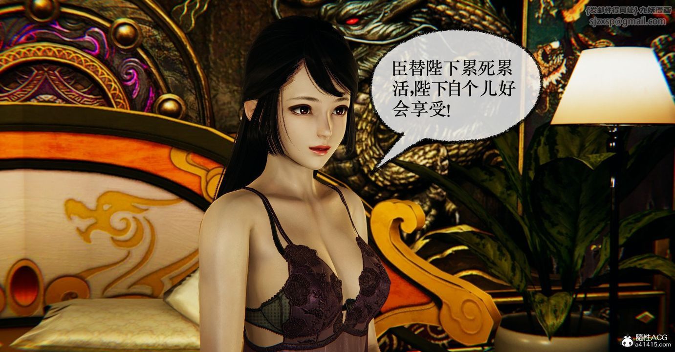 [3D]捡个女帝当性奴第38话