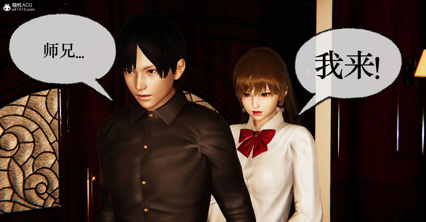 [3D]捡个女帝当性奴第38话