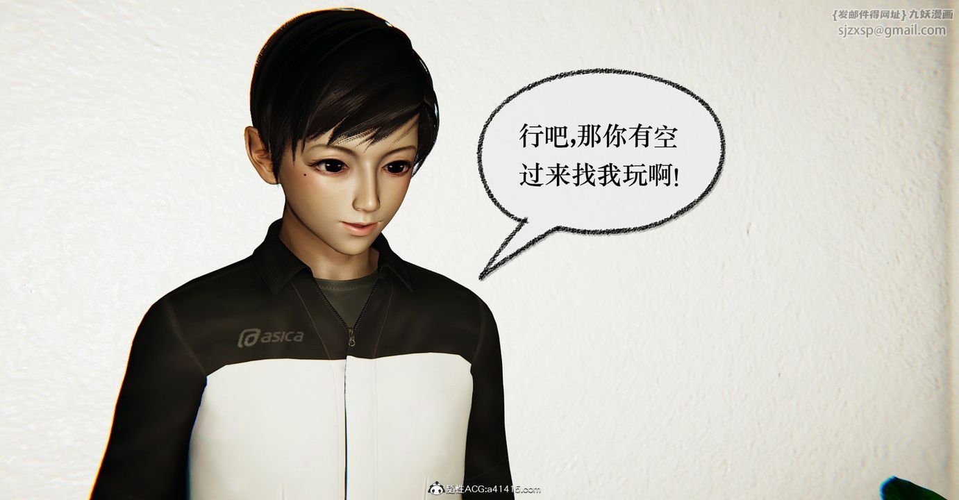 [3D]捡个女帝当性奴第39话