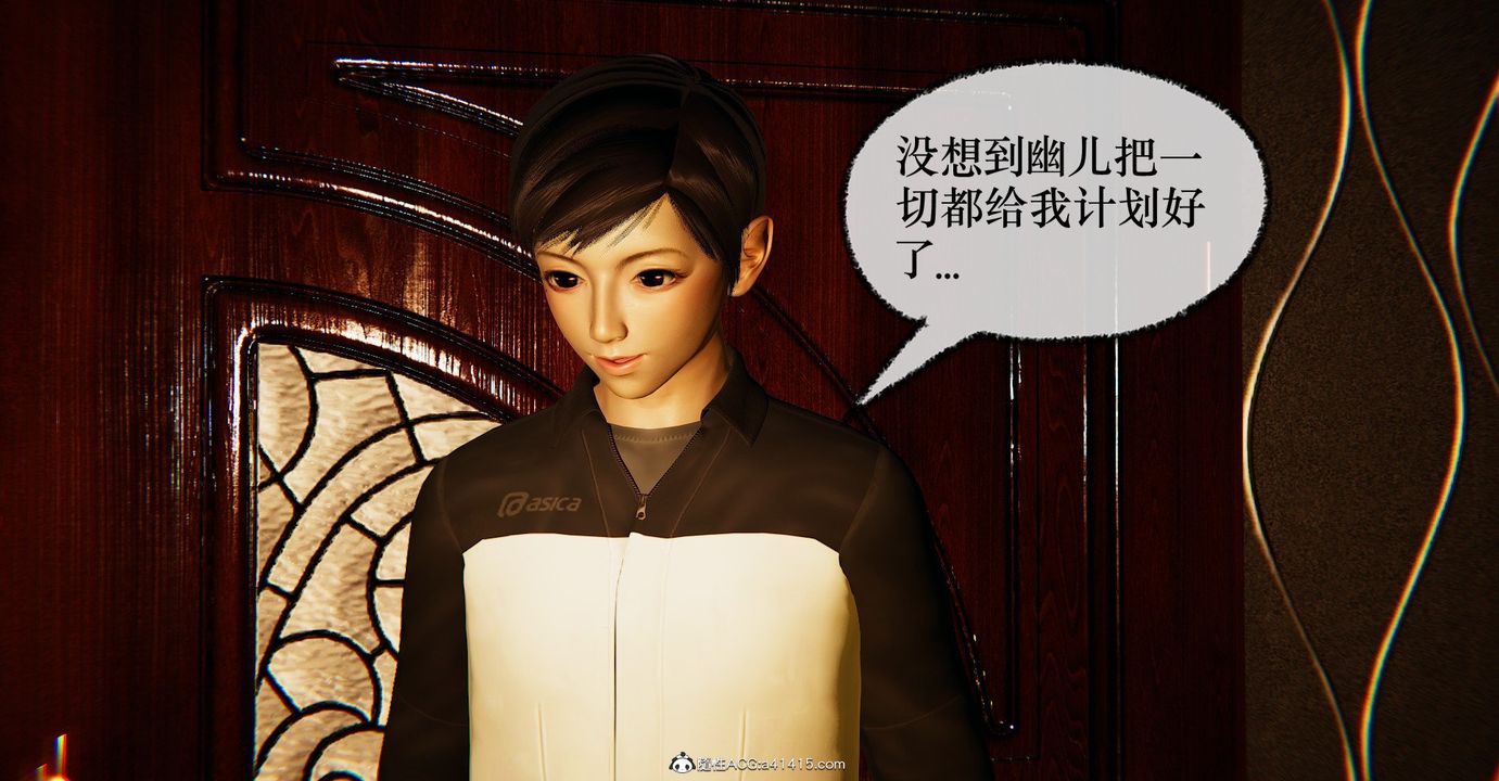 [3D]捡个女帝当性奴第39话