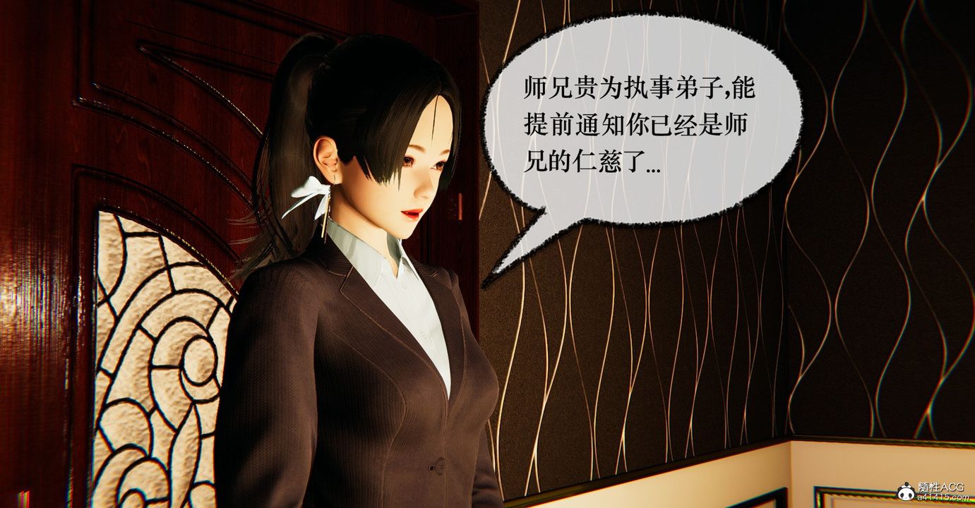 [3D]捡个女帝当性奴第39话