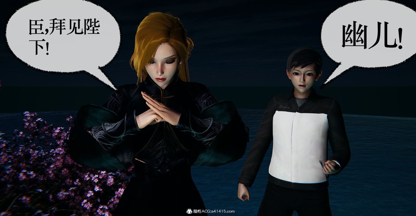 [3D]捡个女帝当性奴第40话