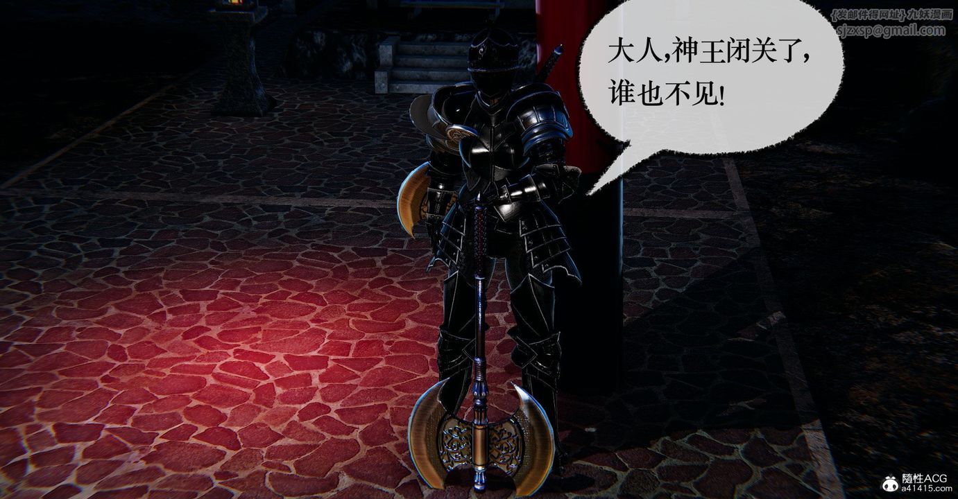 [3D]捡个女帝当性奴第41話