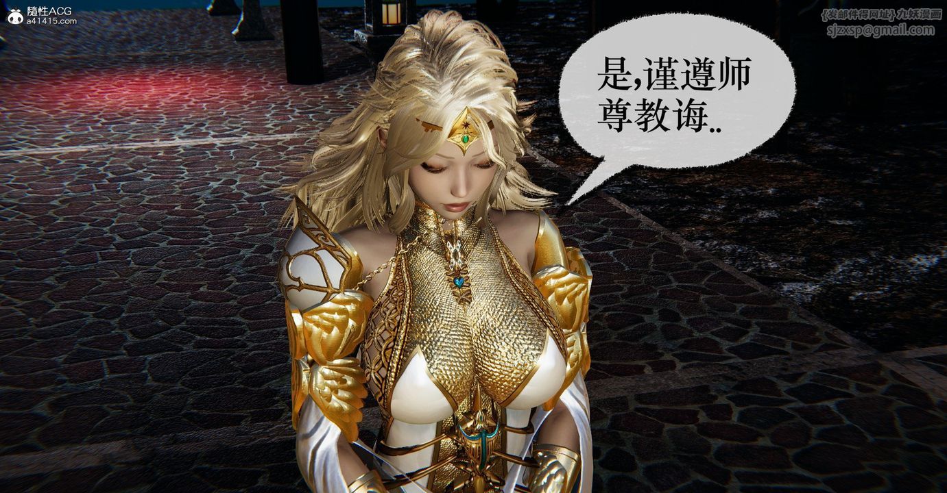 [3D]捡个女帝当性奴第41话