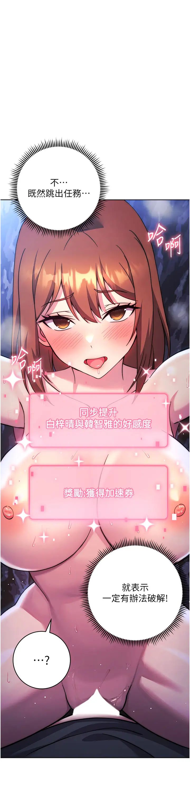 练爱选择题第24話-看學長姐打炮自慰
