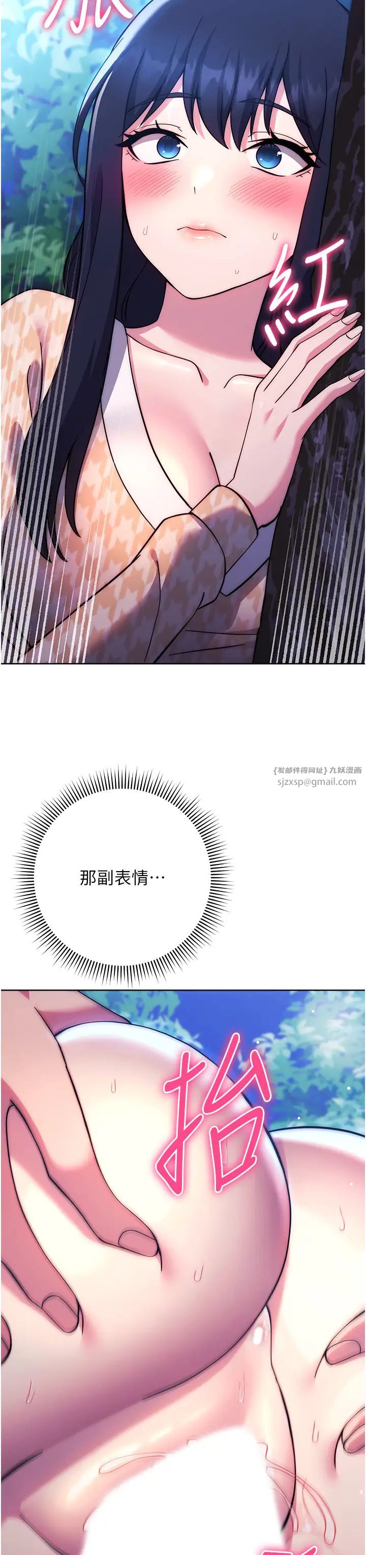 练爱选择题第24話-看學長姐打炮自慰