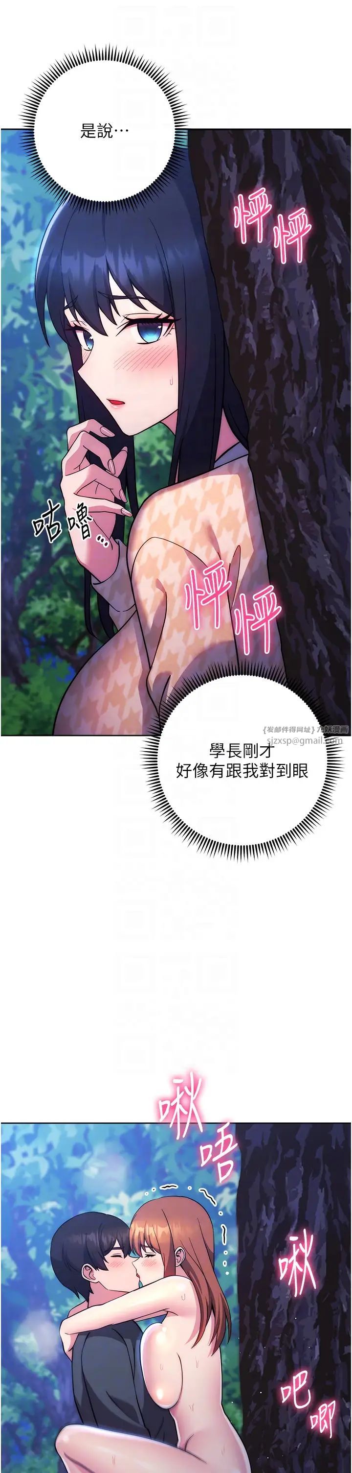 练爱选择题第24話-看學長姐打炮自慰